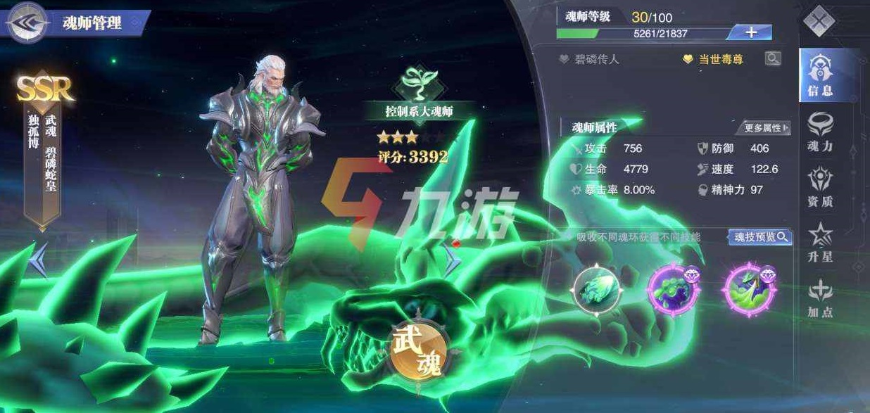 斗罗大陆魂师对决什么阵容最强 新手阵容推荐_斗罗大陆魂师对决