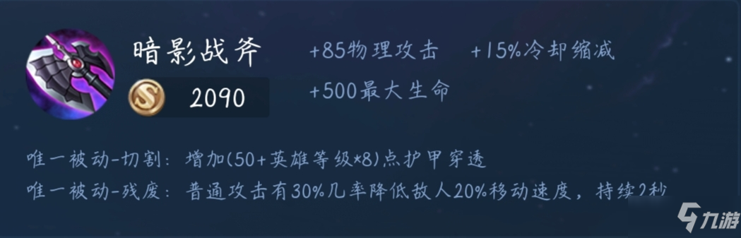 《王者荣耀》攻击装属性效果一览_王者荣耀