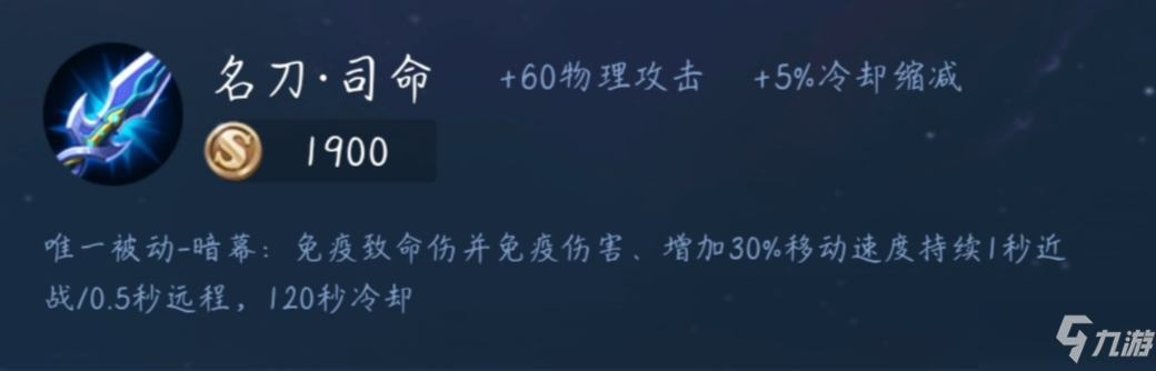 《王者荣耀》攻击装属性效果一览_王者荣耀