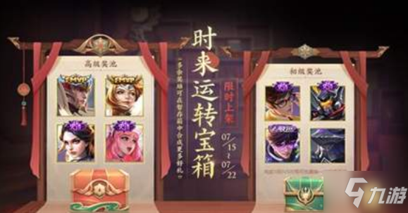 王者荣耀时来运转抽奖次数怎么获得_王者荣耀