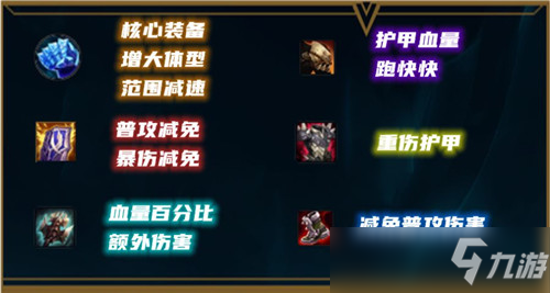 LOL腕豪终极魔典带什么技能好 终极魔典腕豪一拳超人玩法教学_英雄联盟手游