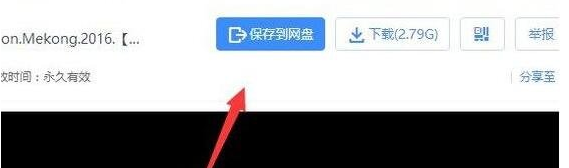 百度网盘如何看电影 百度网盘看电影步骤