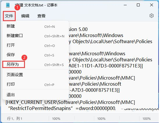 为什么win11注册表找不到MMC win11注册表没有MMC解决方法