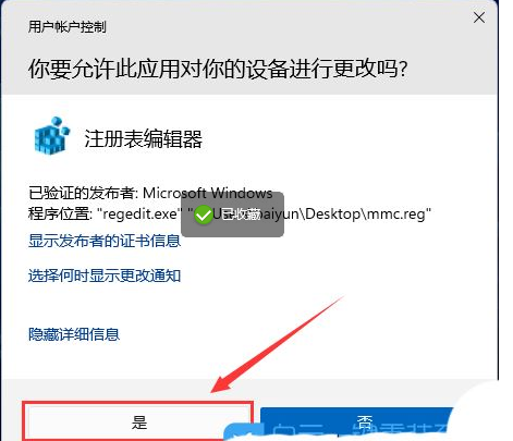 为什么win11注册表找不到MMC win11注册表没有MMC解决方法