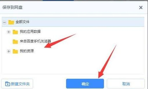百度网盘如何看电影 百度网盘看电影步骤