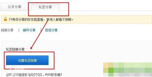 百度网盘如何加密文件 百度网盘文件加密教程