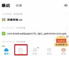 百度网盘文件怎么分享给别人 百度网盘分享文件方法