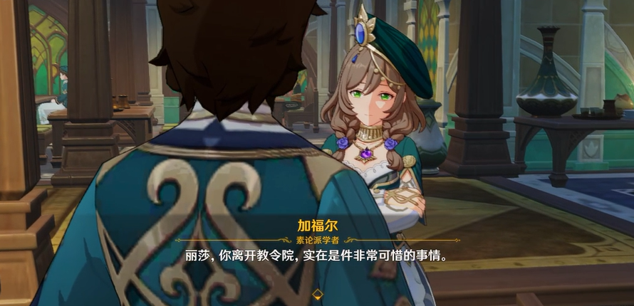 原神图书管理员的悠长假期任务全流程