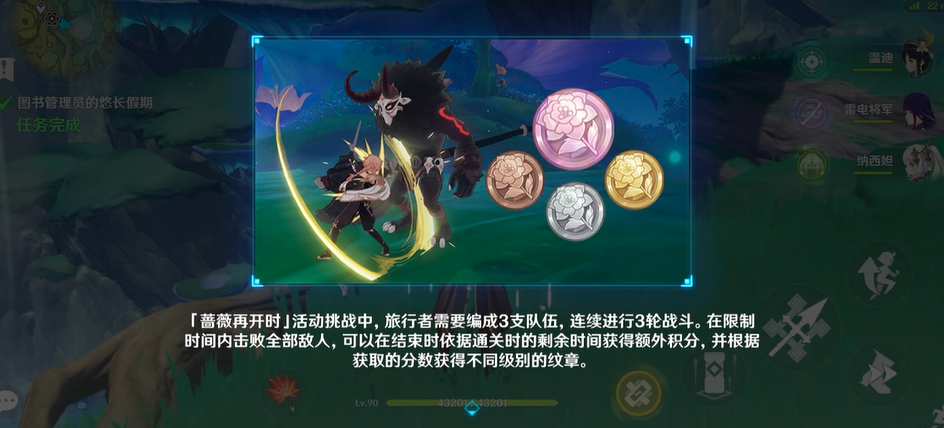 原神图书管理员的悠长假期任务全流程