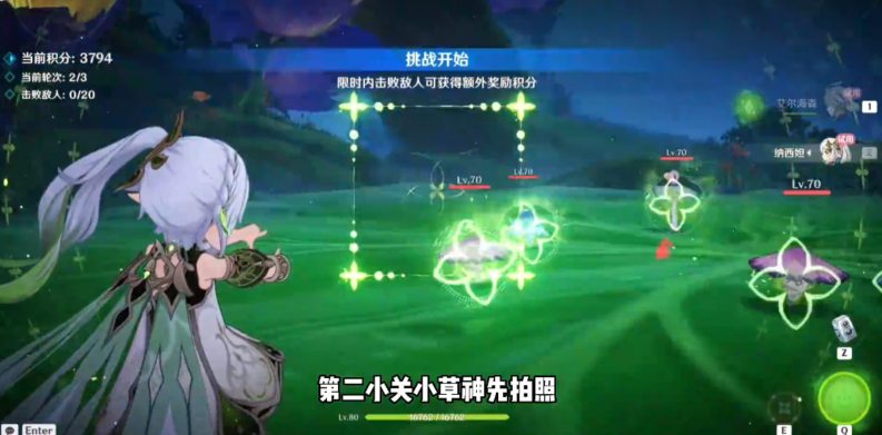 原神我的名字叫紫通关攻略