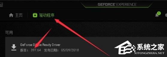 Nvidia驱动程序在哪更新？英伟达Nvidia显卡驱动两种更新方法