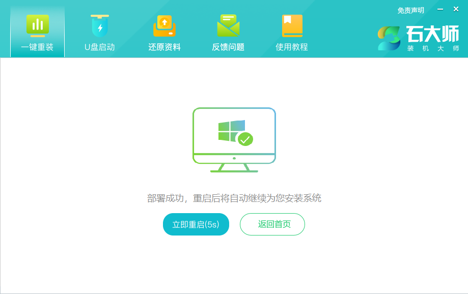 Acer传奇Go电脑怎么重装Win11？Acer传奇Go电脑一键重装Win11系统教学