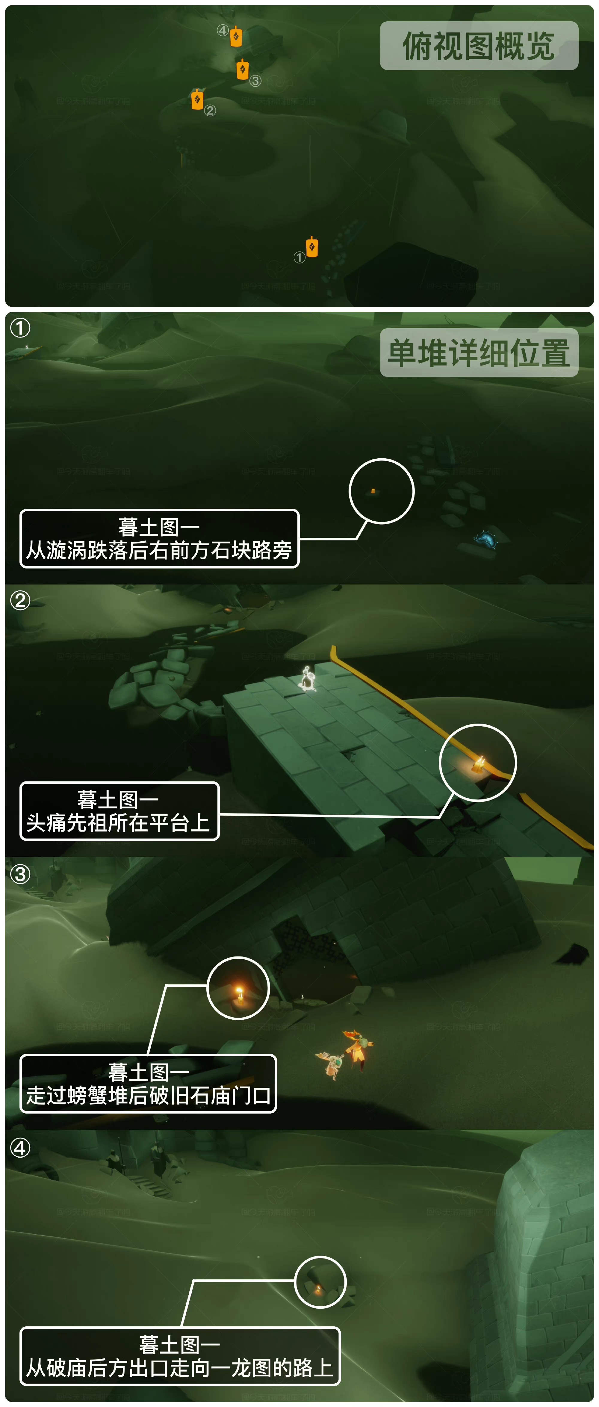 光遇1月31日季节蜡烛在哪？光遇1月31日季节蜡烛位置图2023