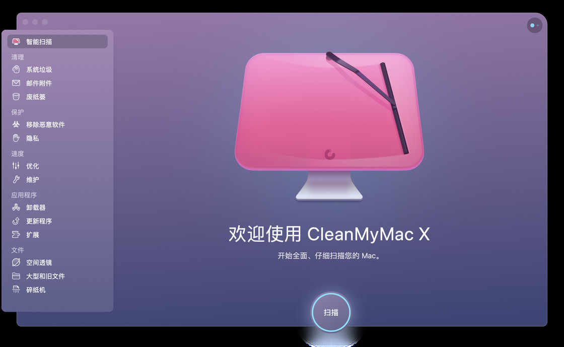 Mac清理缓存垃圾教程