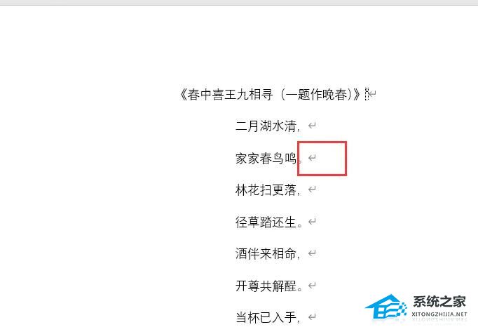 Word段落标记怎么打开？Word打开/关闭段落标记的方法