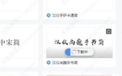 wps字体库怎么添加？wps怎么添加字体？
