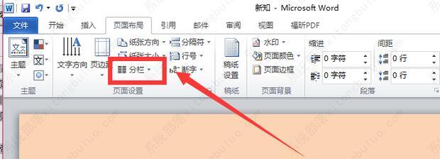 word一页内容怎么分成两页打印出来？