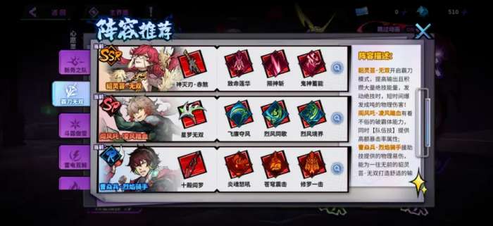 镇魂街天生为王阎风吒怎么搭配？阎风吒搭配攻略分享