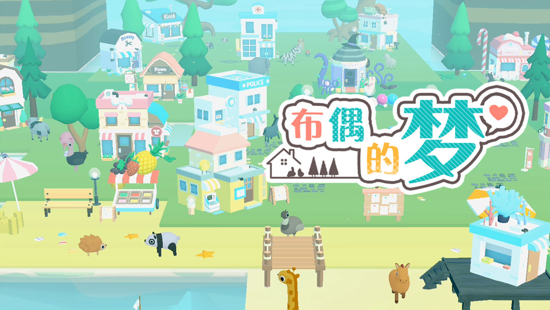 《布偶的梦》什么时候上线