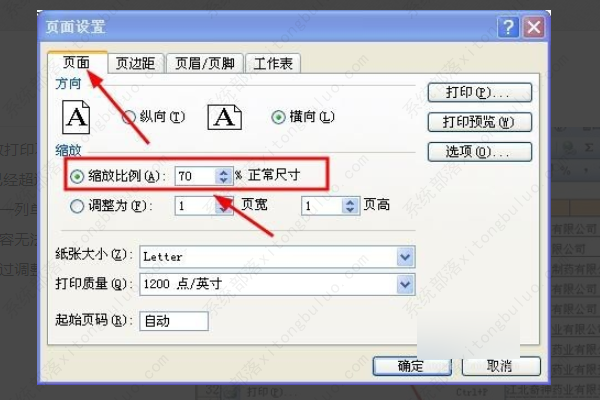 excel表格打印预览只显示一页怎么回事？