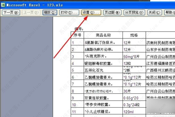 excel表格打印预览只显示一页怎么回事？