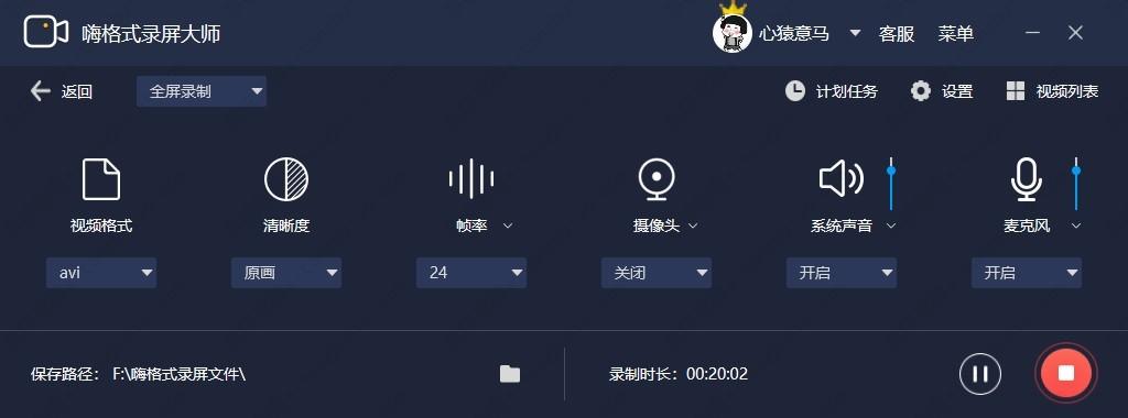 嗨格式录屏大师设置鼠标效果教程