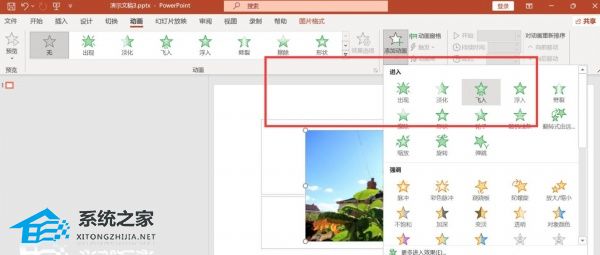PPT如何把图片动画设置为进入旋转？PPT图片动画设置为进入旋转的方法