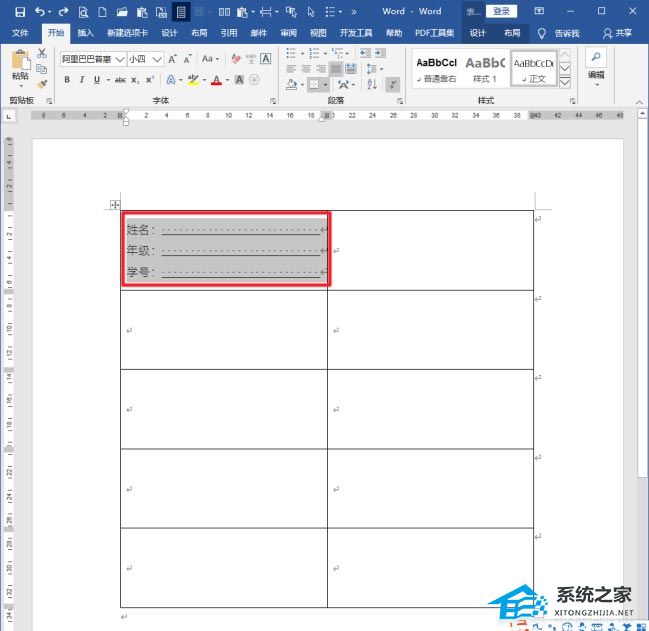 Word表格标签怎么设置？Word表格标签制作方法