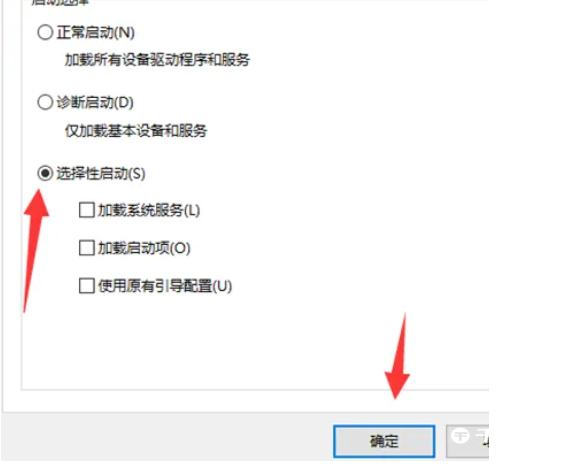 Win7开机跳过自动修复教程