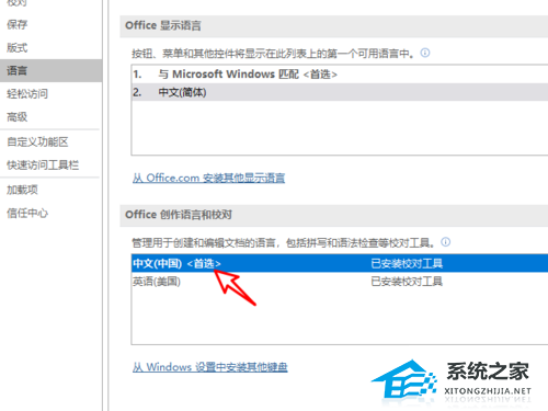 PPT无法输入中文怎么办？PPT无法输入中文的解决办法
