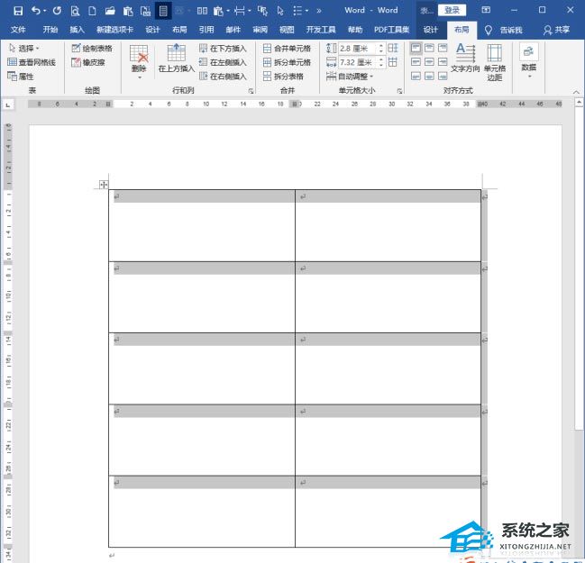 Word表格标签怎么设置？Word表格标签制作方法