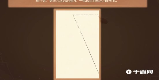 《原神》剪彩映红第一天通关攻略分享