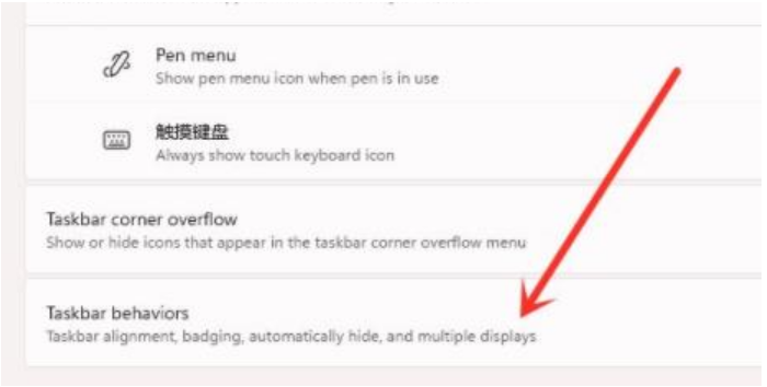 win11状态栏如何隐藏 win11隐藏状态栏技巧