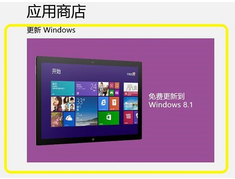 怎么将windows8升级到win11 win8升win11方法