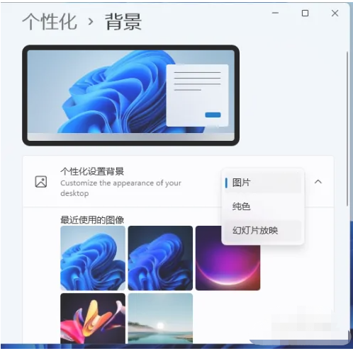 win11怎么设置视频壁纸 win11动态壁纸设置方法