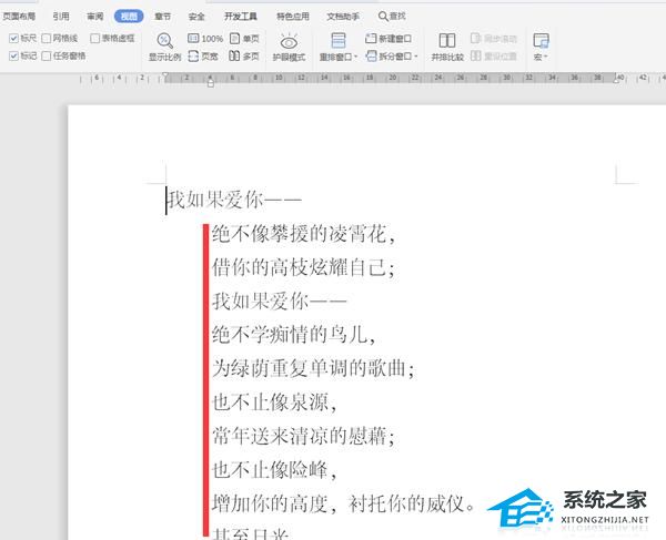 Word标尺怎么使用？Word标尺功能使用方法