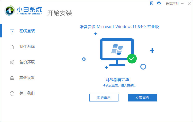 win11正版系统如何安装 win11系统安装步骤