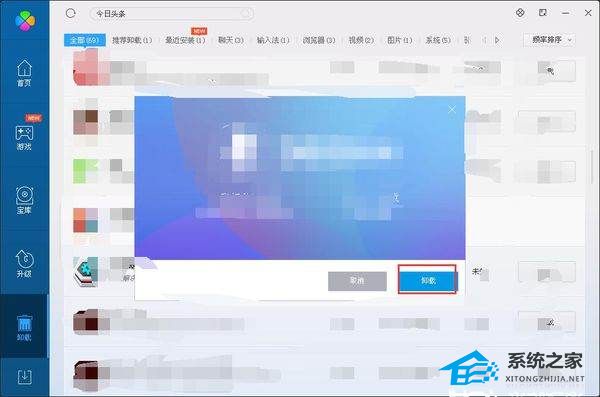 Win11怎么彻底清除CAD卸载残留？Win11彻底清除CAD软件操作教学