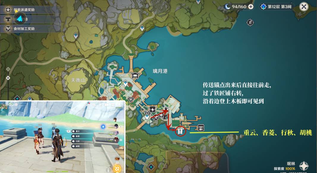 原神人前人后彩蛋在哪？原神人前人后彩蛋位置一览(多图)