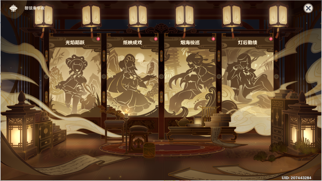 原神千里寻音迹难觅任务攻略