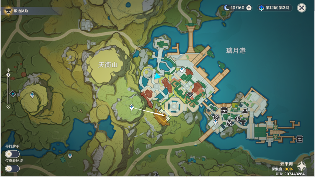 原神千里寻音迹难觅任务攻略