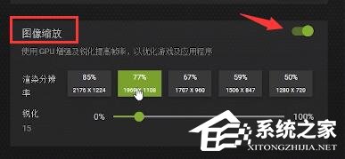 英伟达NIS怎么设置？英伟达NIS设置的方法