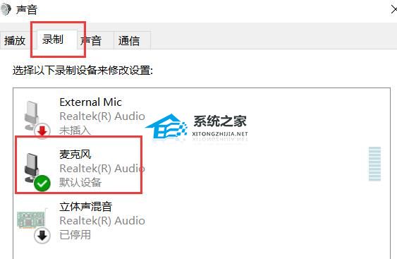 罗技驱动耳机麦克风没声音如何解决？