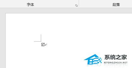 Word如何在方框内打勾？Word设置方框打勾的教程