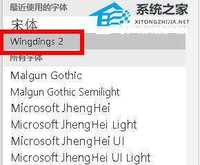 Word如何在方框内打勾？Word设置方框打勾的教程