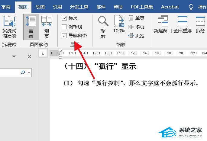 Word目录只显示一级标题怎么设置？Word目录只显示一级标题的技巧