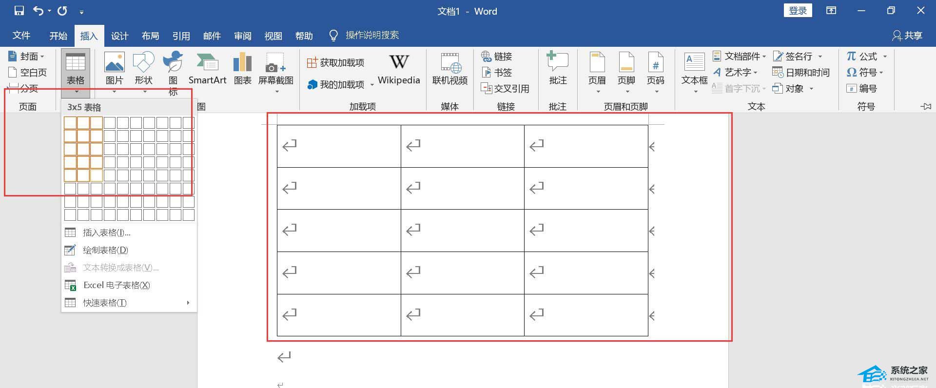 Word三线图怎么绘制？Word绘制三线图详细教程