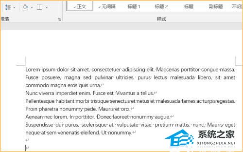 Word测试文本怎么出来？Word生成多页测试文本教程