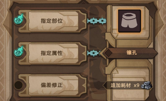 不一样的传说2冰法符文之语装备推荐一览