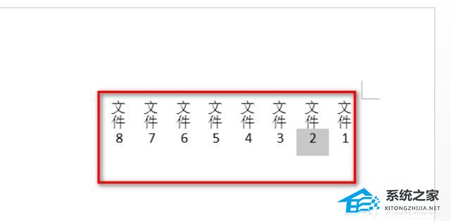 Word怎么制作侧面标签？Word制作侧面标签方法